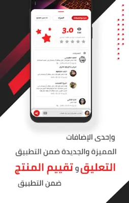 حسومات android App screenshot 2